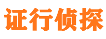 饶阳调查公司